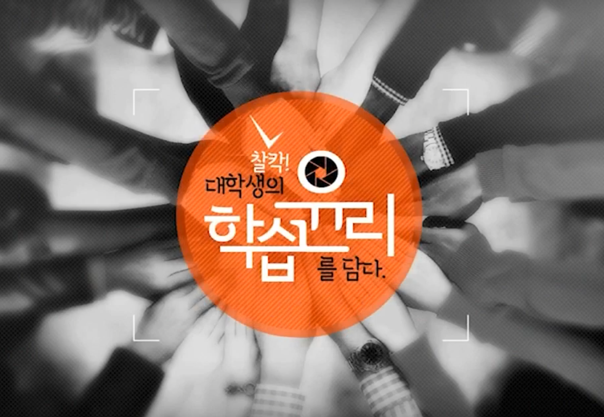 Course Image 대학생을 위한 학습윤리