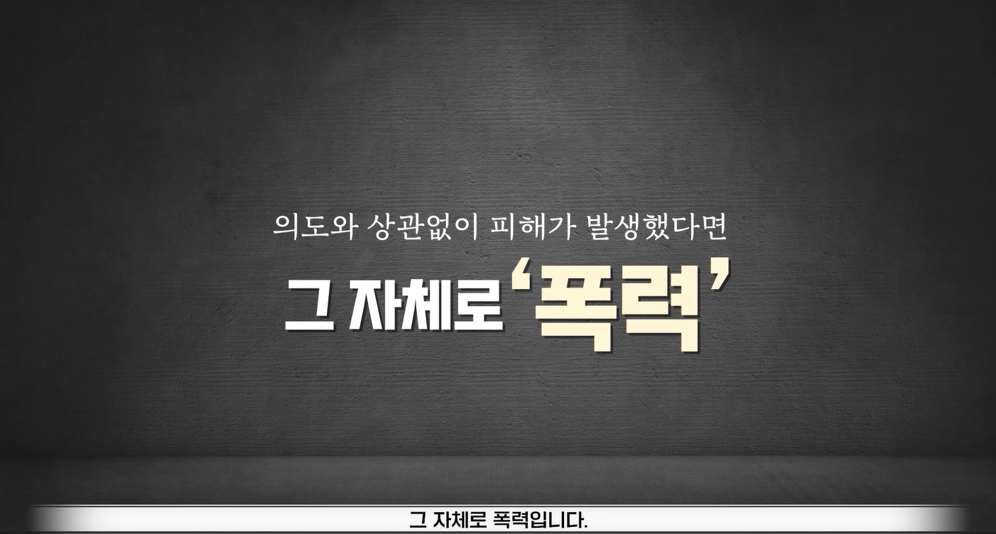 Course Image 2023 인권·성평등(성희롱·성폭력·성매매·가정폭력 예방) 교직원 교육