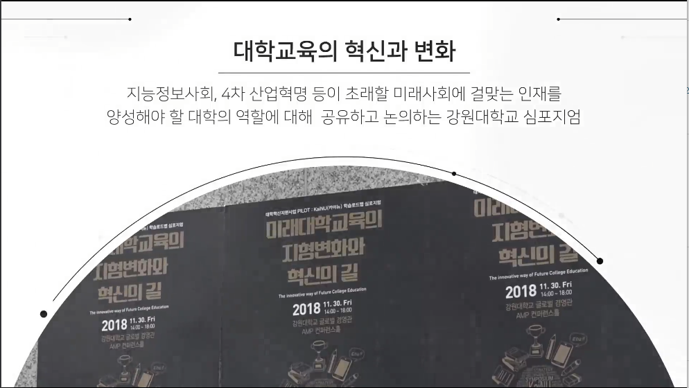 Course Image 2019학년도 제1차 온라인교수법특강 