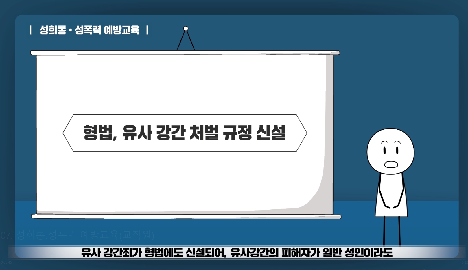 Course Image 2019 인권·성평등 교육(교직원)